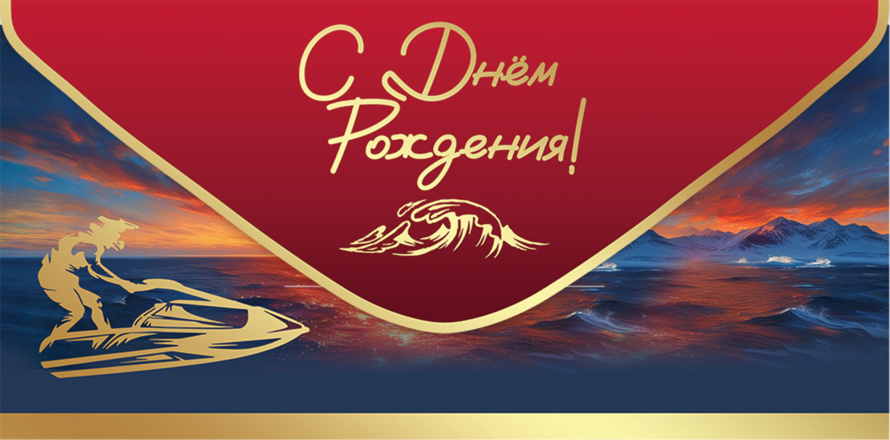 

5.0000775 Конверт для денег Евро С Днём рождения! (муж) Без текста Фольга